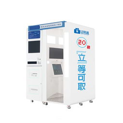 双人自助证件快照设备 满意拍双人自助照相机